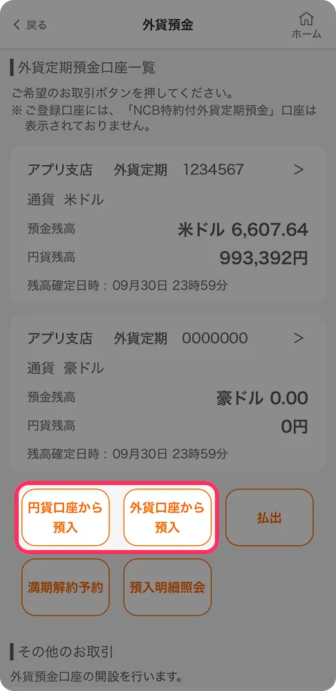 アプリ画面