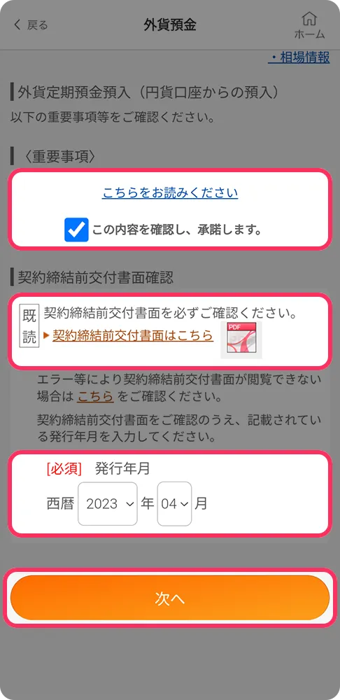 アプリ画面