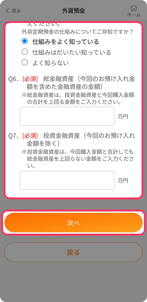 アプリ画面