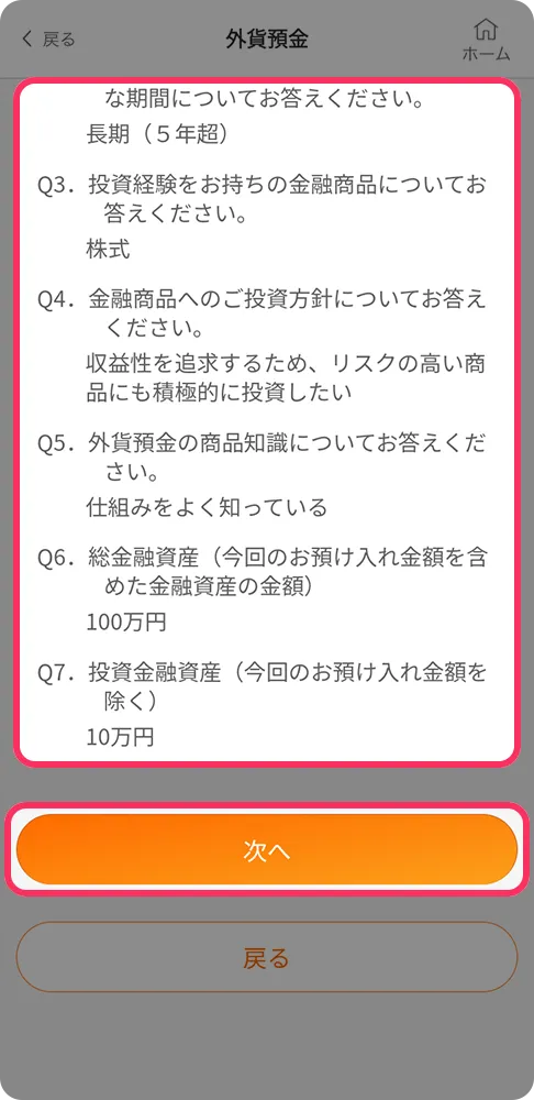 アプリ画面