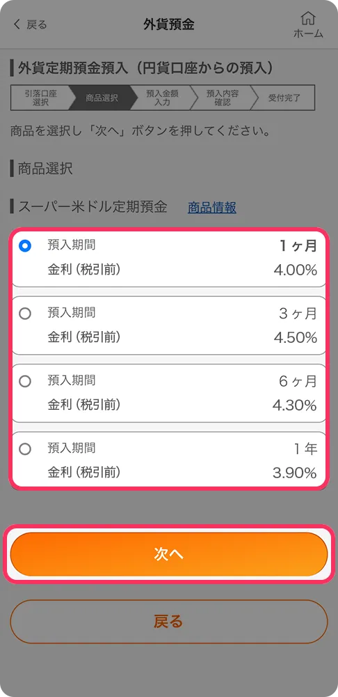 アプリ画面