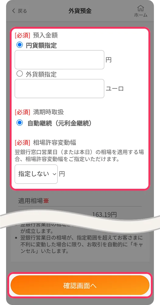アプリ画面