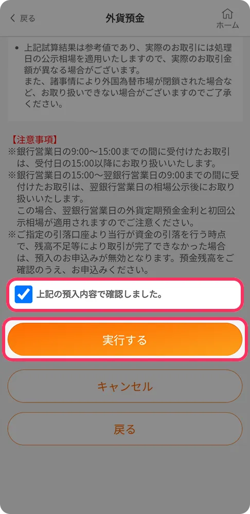 アプリ画面
