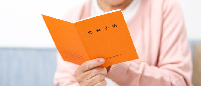 年金ココロ定期預金