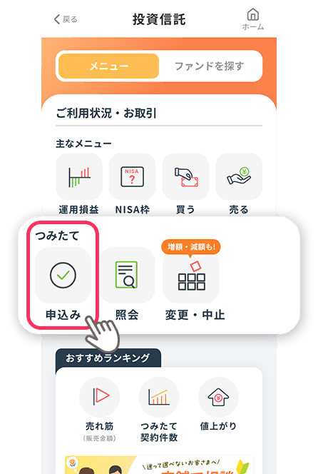 アプリ画面