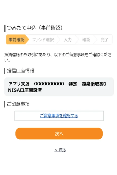 アプリ画面