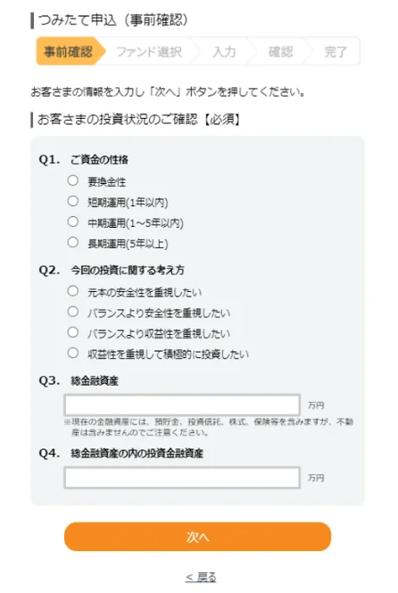 アプリ画面