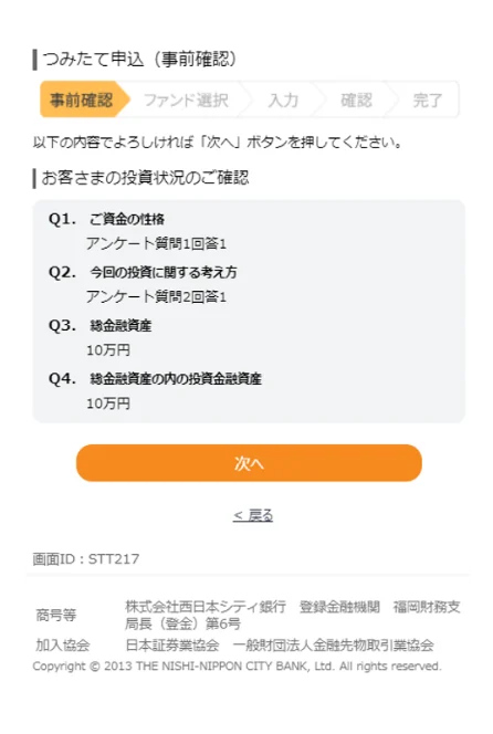 アプリ画面