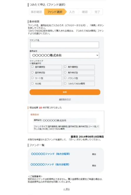 アプリ画面