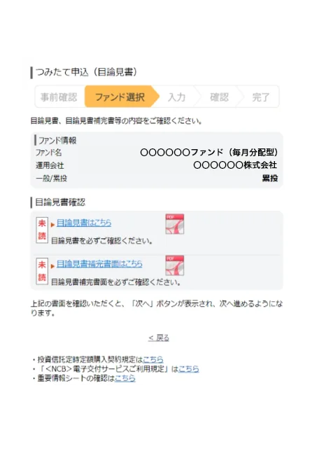 アプリ画面
