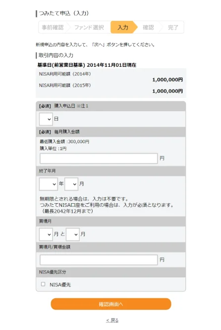 アプリ画面