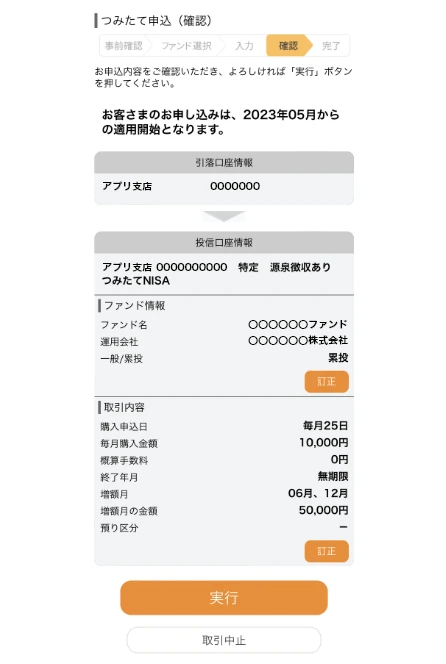 アプリ画面
