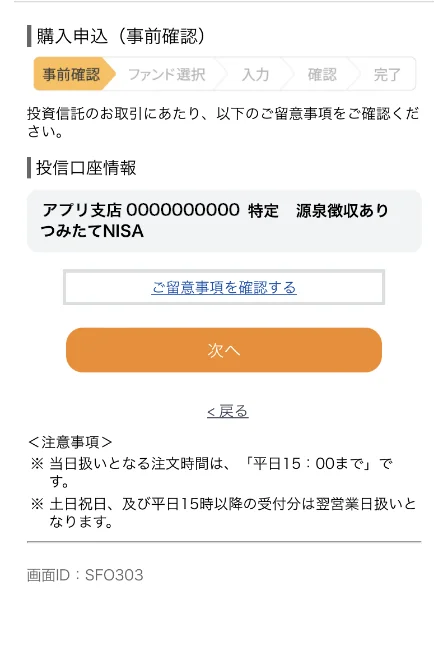 アプリ画面
