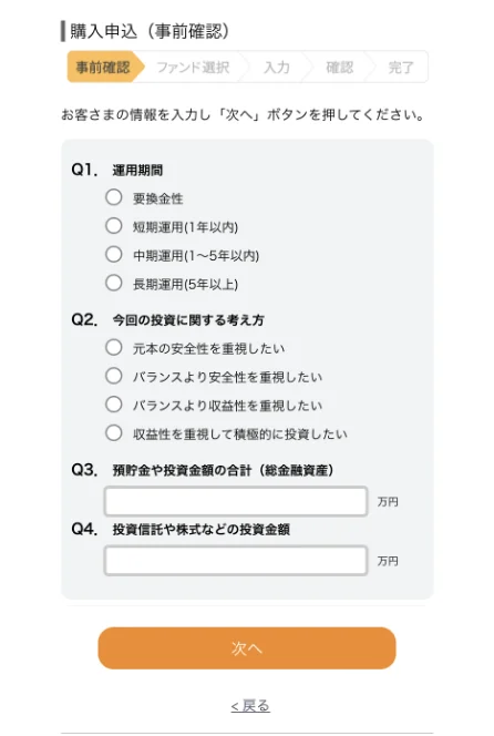 アプリ画面