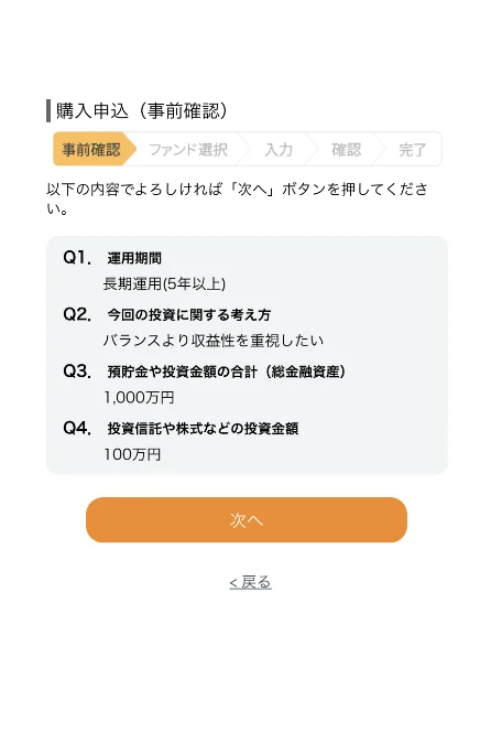 アプリ画面