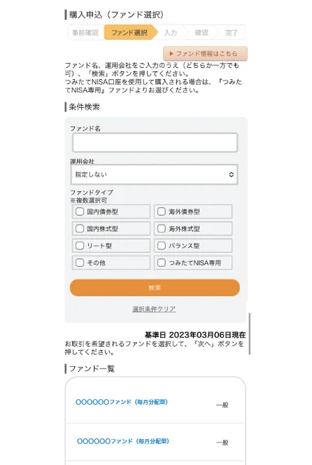 アプリ画面