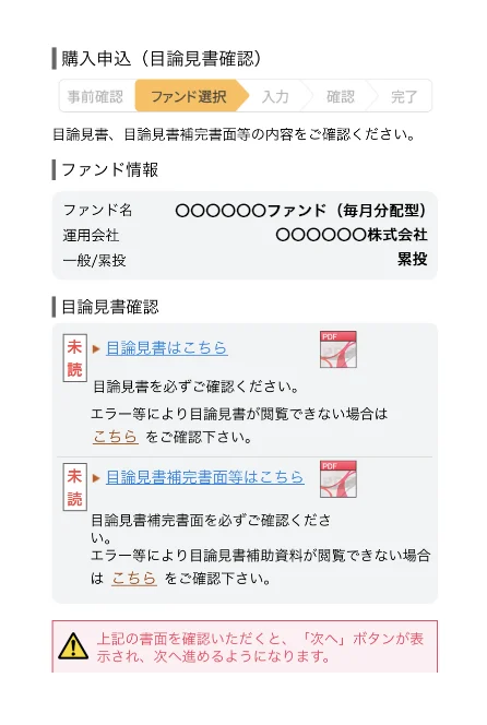 アプリ画面