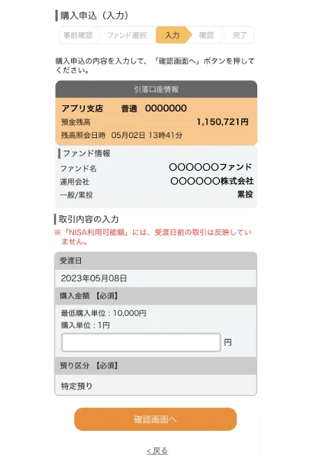 アプリ画面