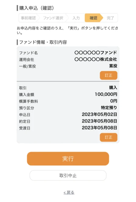 アプリ画面