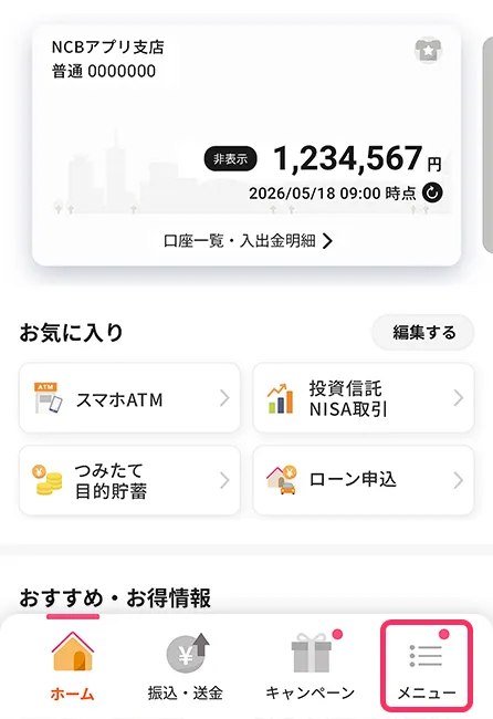 アプリ画面