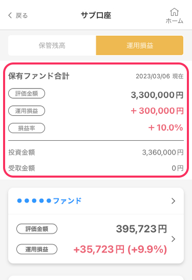 アプリ画面