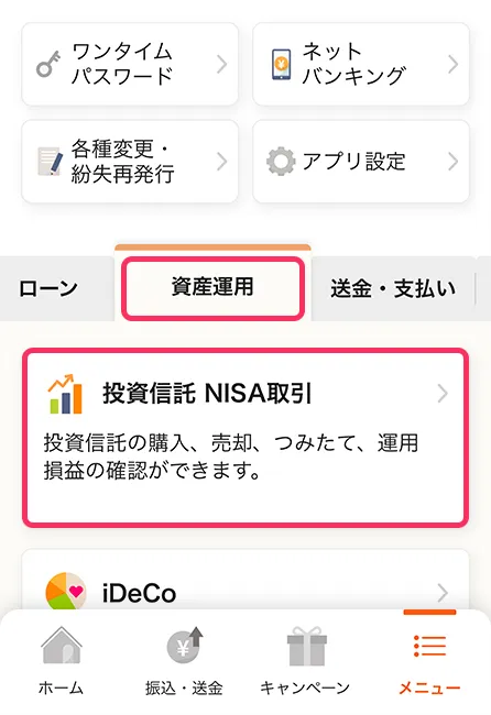 アプリ画面