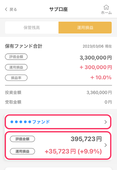 アプリ画面