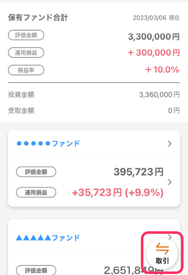 アプリ画面
