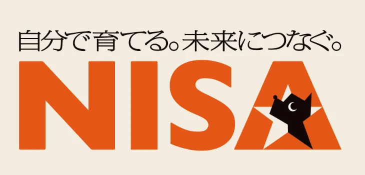 NISA | 自分で育てる。未来をつなぐ。 | NISAは、西日本シティ銀行へご相談ください。