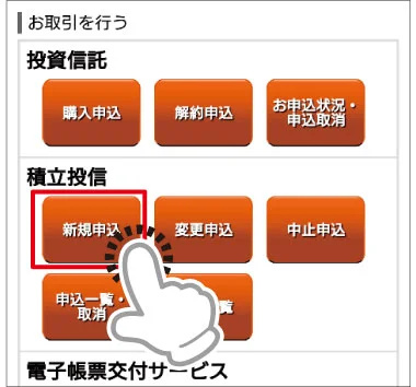 NCBダイレクト 操作画面