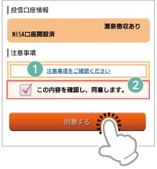 NCBダイレクト　操作画面