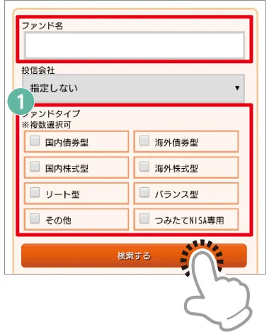 NCBダイレクト 操作画面
