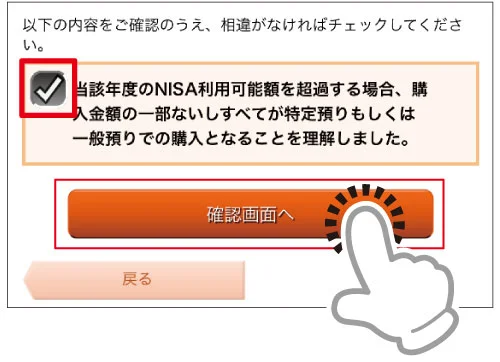 NCBダイレクト 操作画面