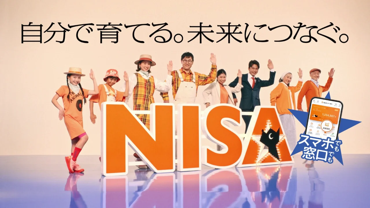 「NISAは西日本シティ銀行」15秒篇（15秒）