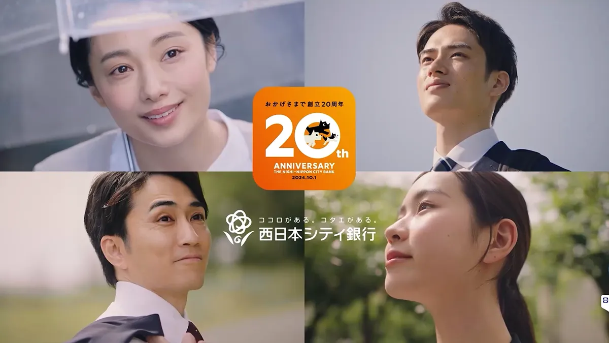「銀行は、人だ。」（30秒）