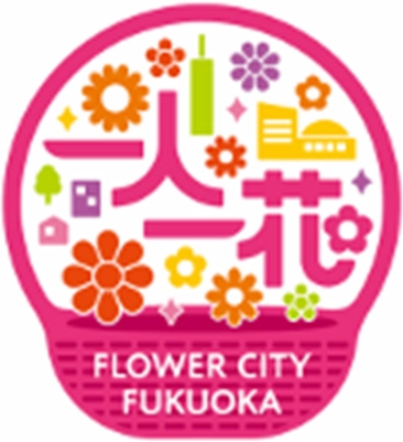 『一人一花』運動 ロゴ